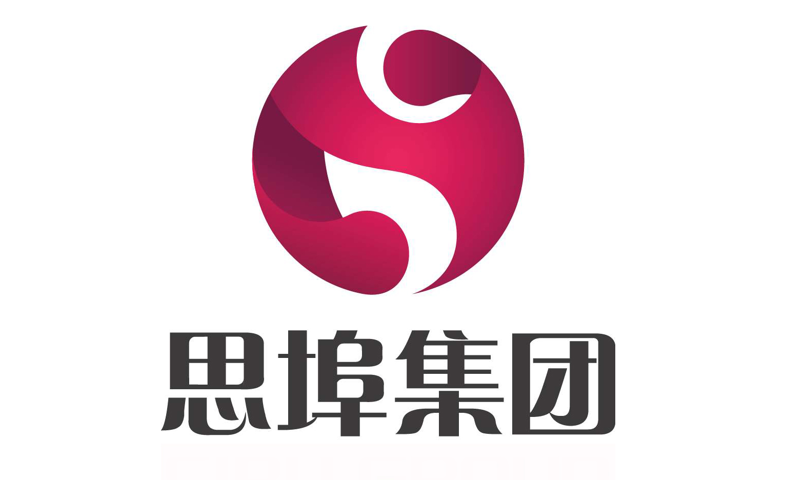 思埠集團